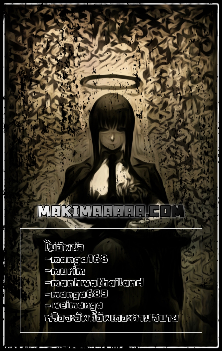 Memoir Of The King Of War 84 (73)